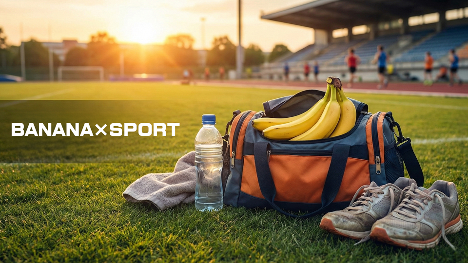 バナナとスポーツ