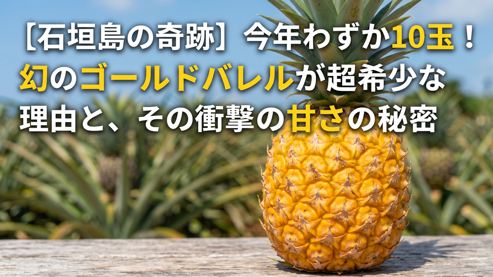 ゴールドバレル 