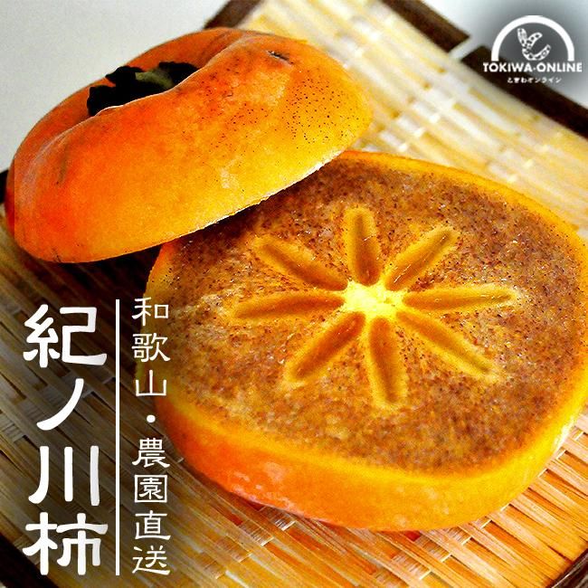 紀ノ川柿ブラックスター