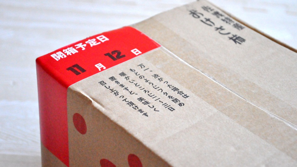 吹上農園 おけさ柿の箱 開箱予定日