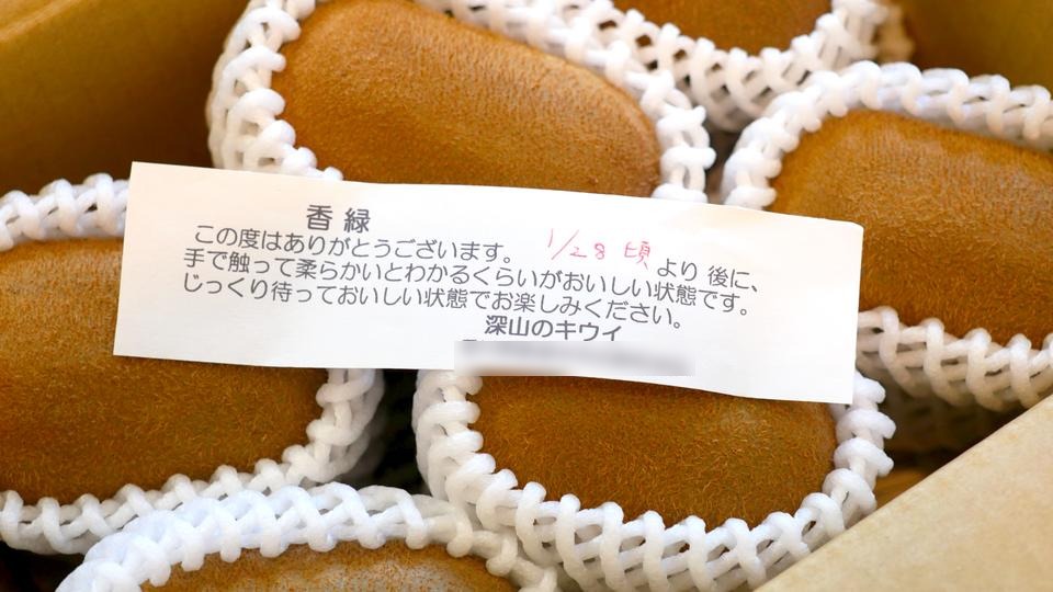 香緑 食べ頃のメモ 追熟