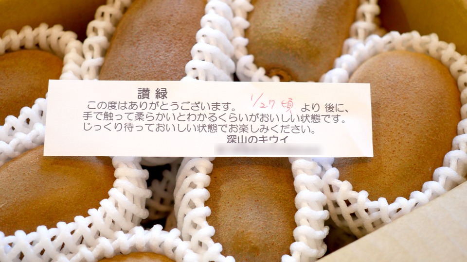 讃緑 食べ頃のメモ 追熟